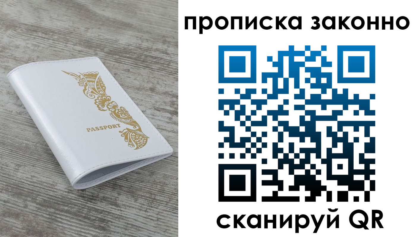 временная регистрация купить в Шахунье