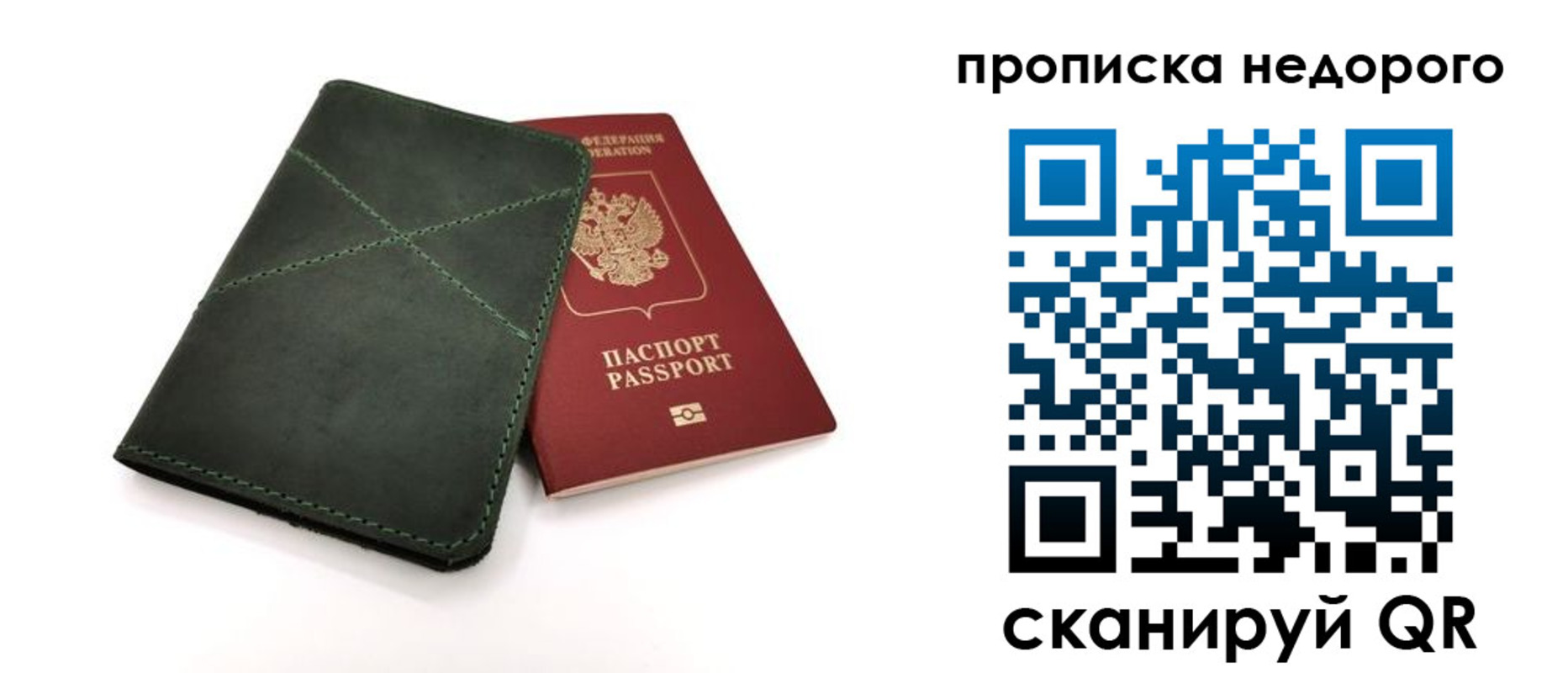 прописка для кредита в Шахунье