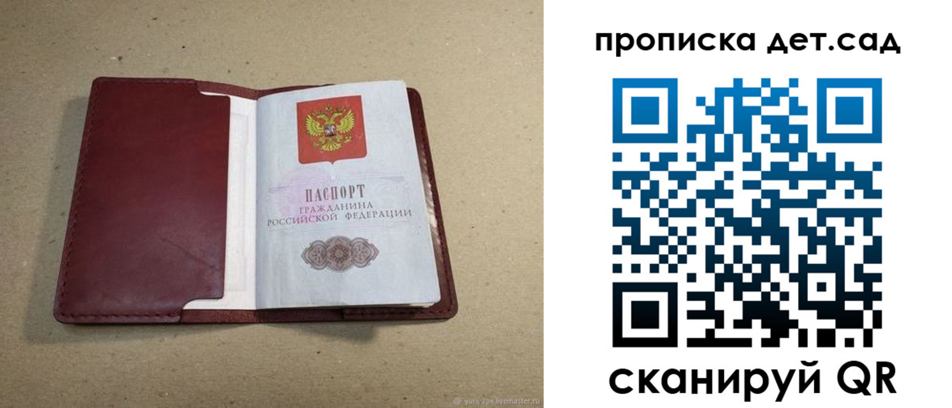 прописка 2025 в Шахунье