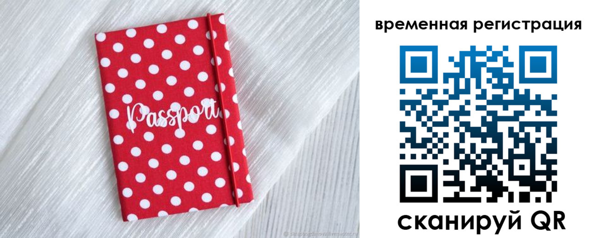 временная регистрация купить в Шахунье