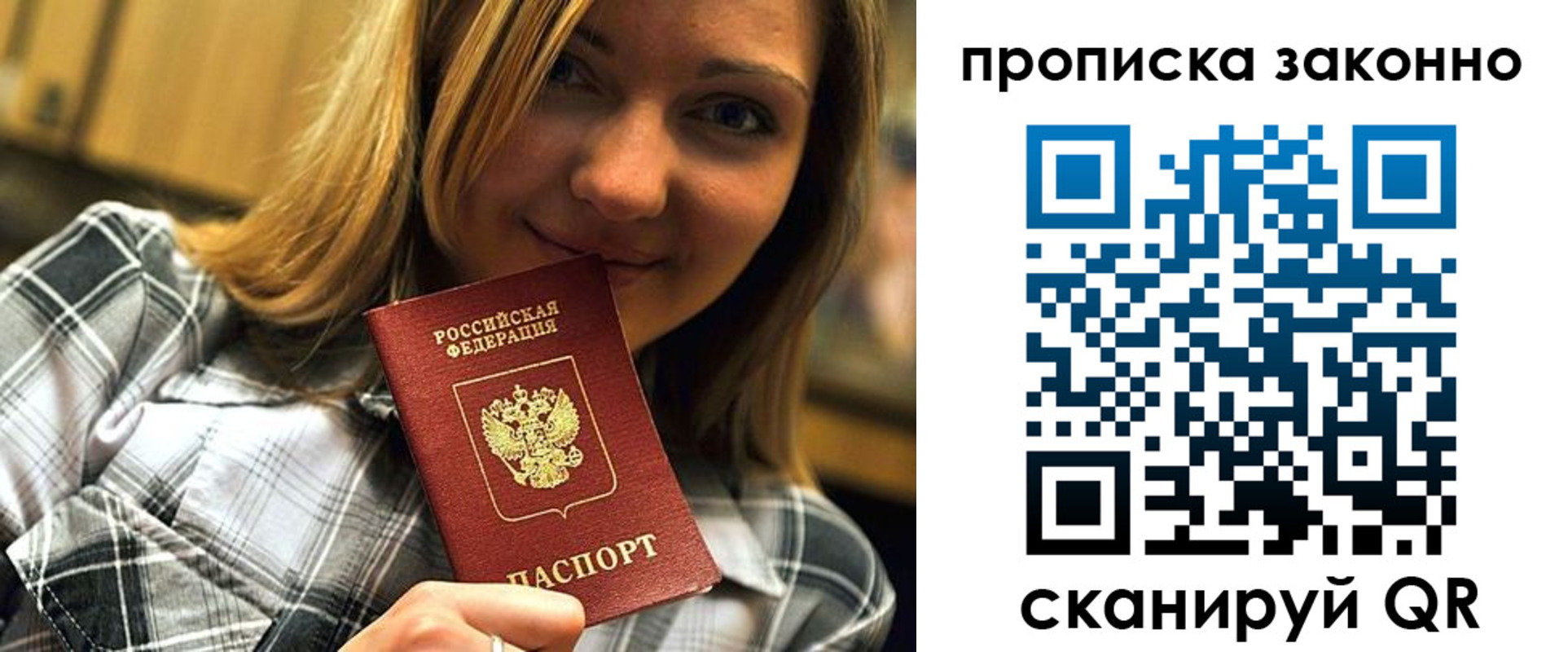 прописка для школы в Шахунье