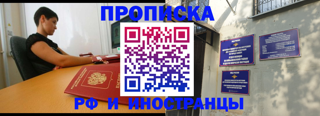 временная регистрация купить в Шахунье