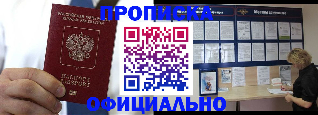прописка иностранных граждан в Шахунье