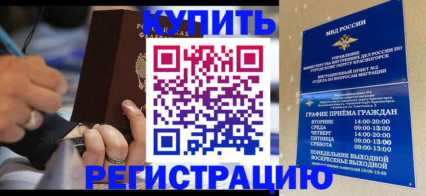 временная регистрация 2025 в Шахунье