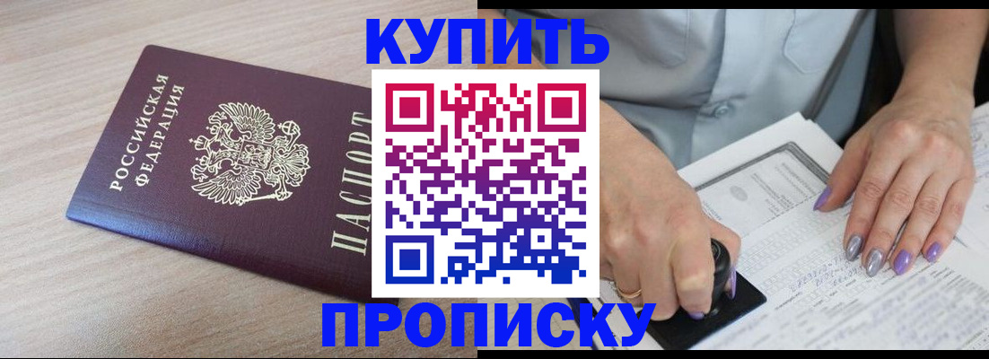 временная регистрация для всех в Шахунье