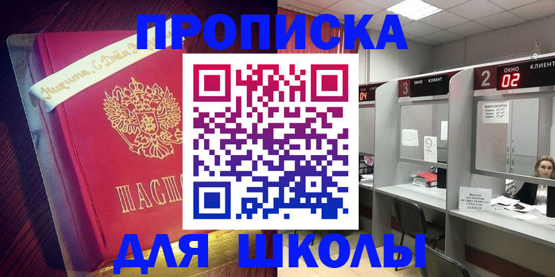 прописка иностранных граждан в Шахунье