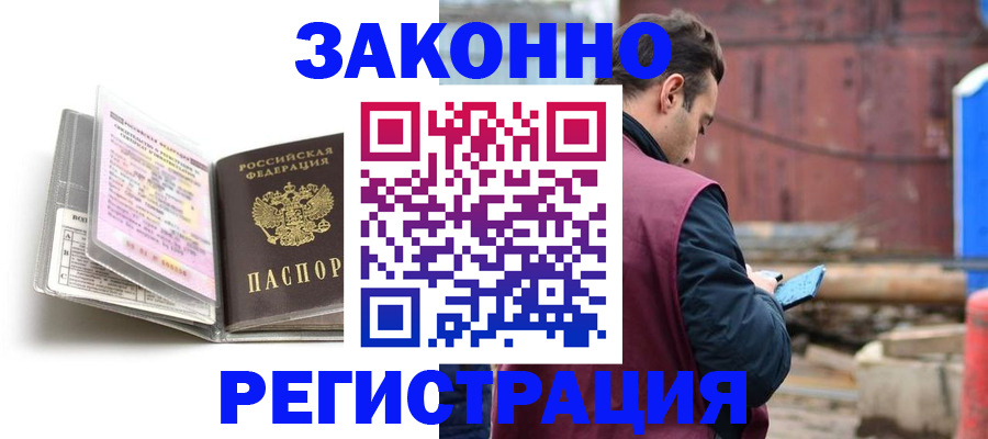 прописка регистрация в Шахунье