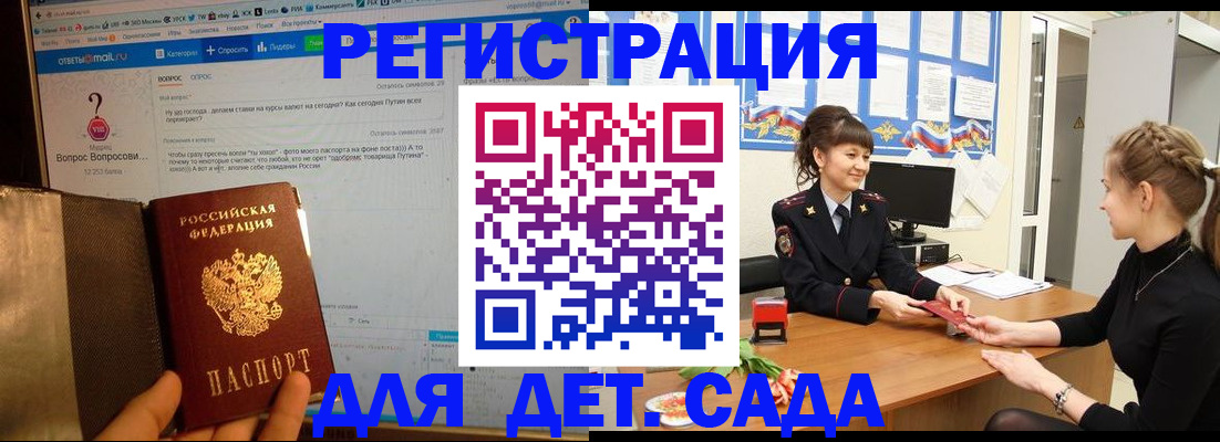 временная регистрация недорого в Шахунье