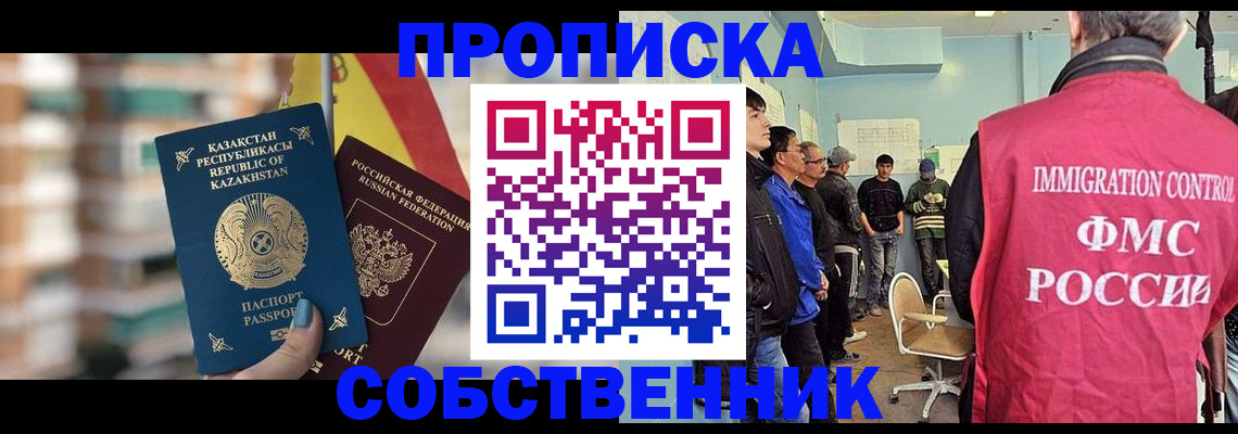 прописка для кредита в Шахунье