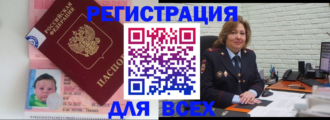 прописка для работы в Шахунье